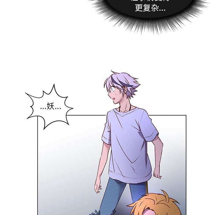 第56話 - 第54张
