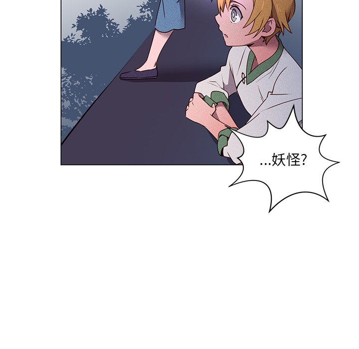 第56話 - 第55张