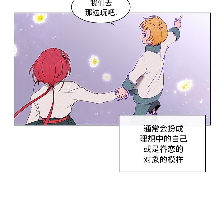 第56話 - 第7张