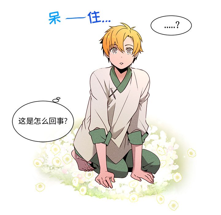 第57話 - 第25张