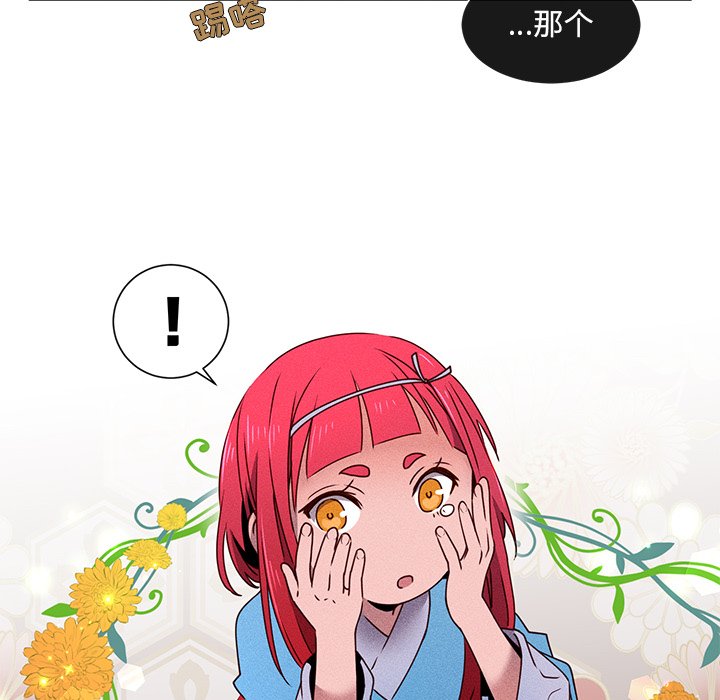 第57話 - 第28张