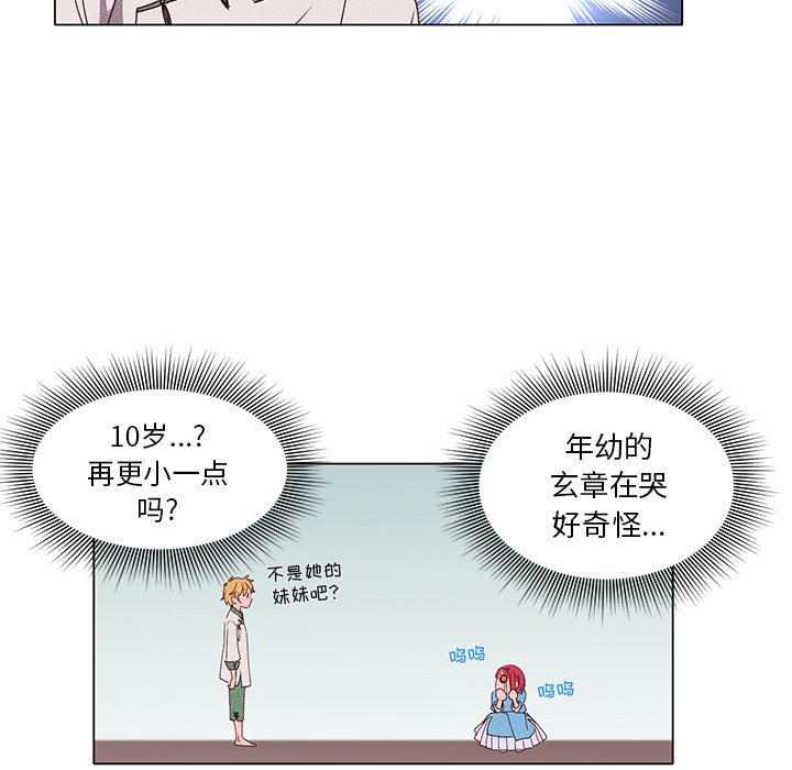 第57話 - 第30张