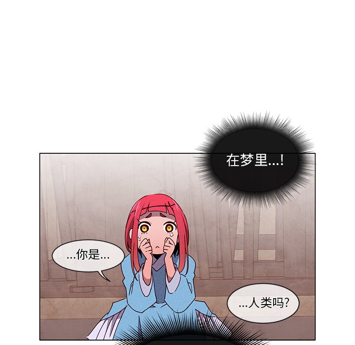 第57話 - 第32张