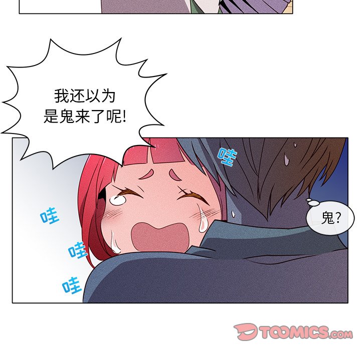 第57話 - 第36张