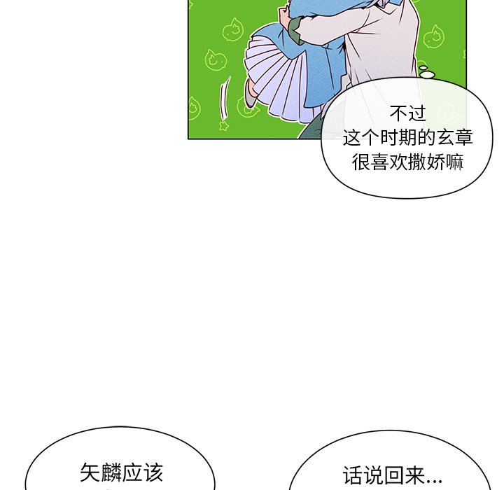 第57話 - 第39张
