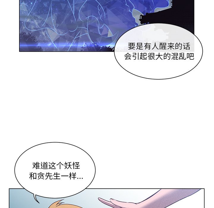 第57話 - 第4张