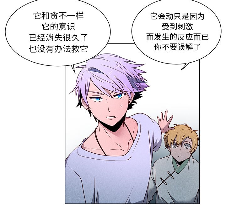 第57話 - 第6张