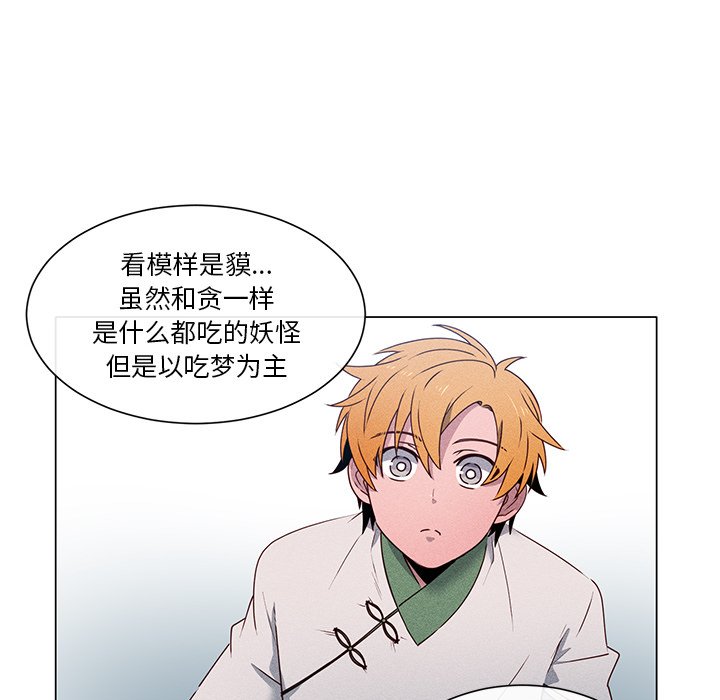 第57話 - 第7张