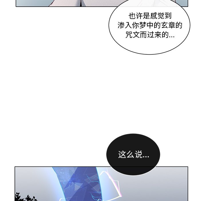 第57話 - 第8张