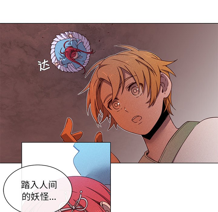 第58話 - 第20张