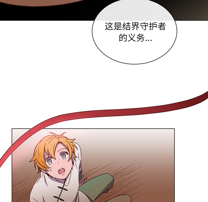 第58話 - 第23张
