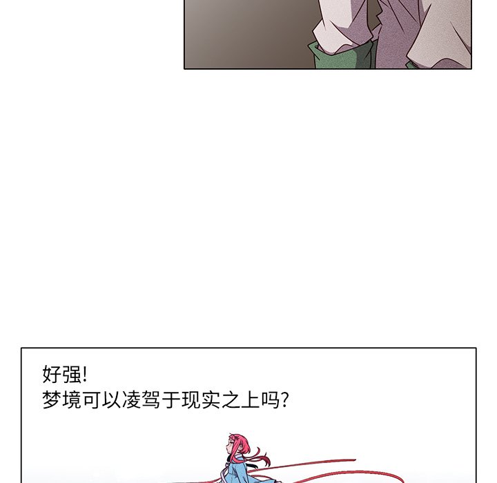 第58話 - 第32张