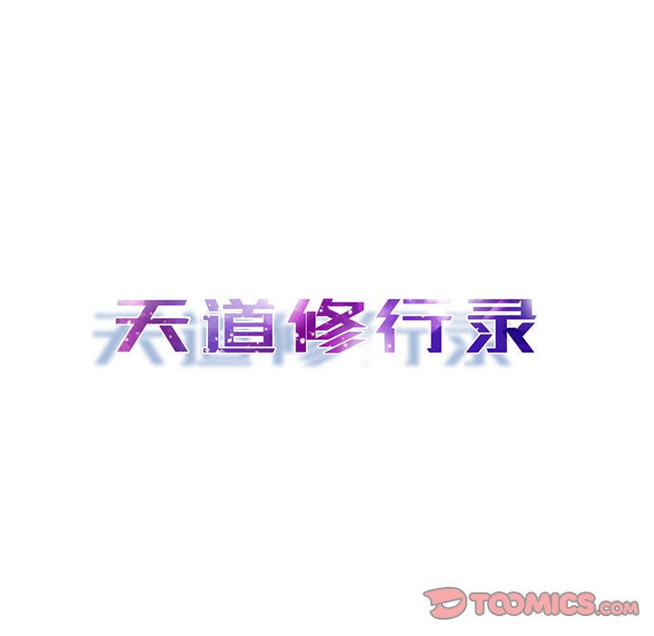 第58話 - 第36张