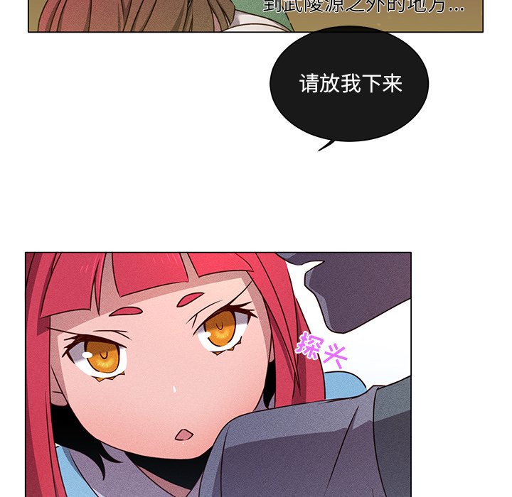 第58話 - 第40张