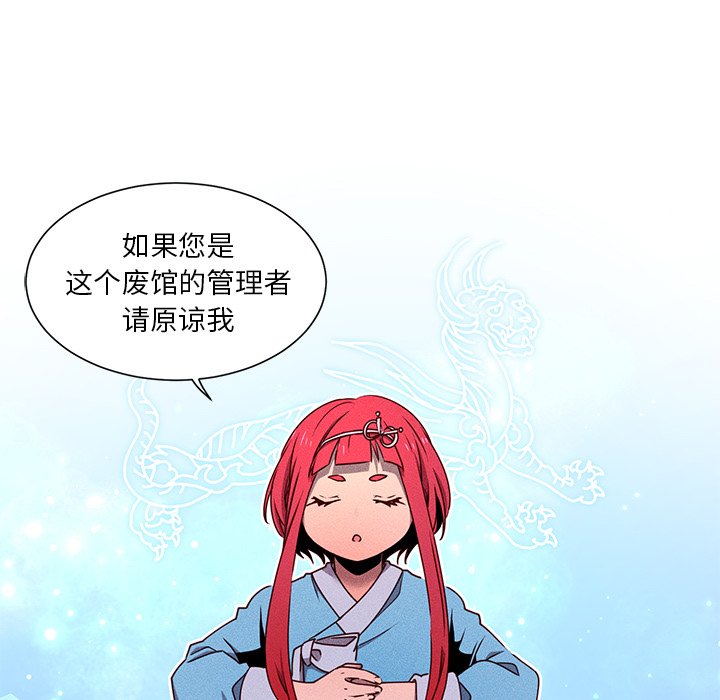 第58話 - 第49张