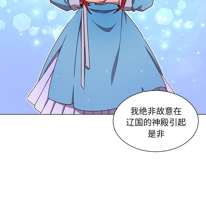 第58話 - 第50张