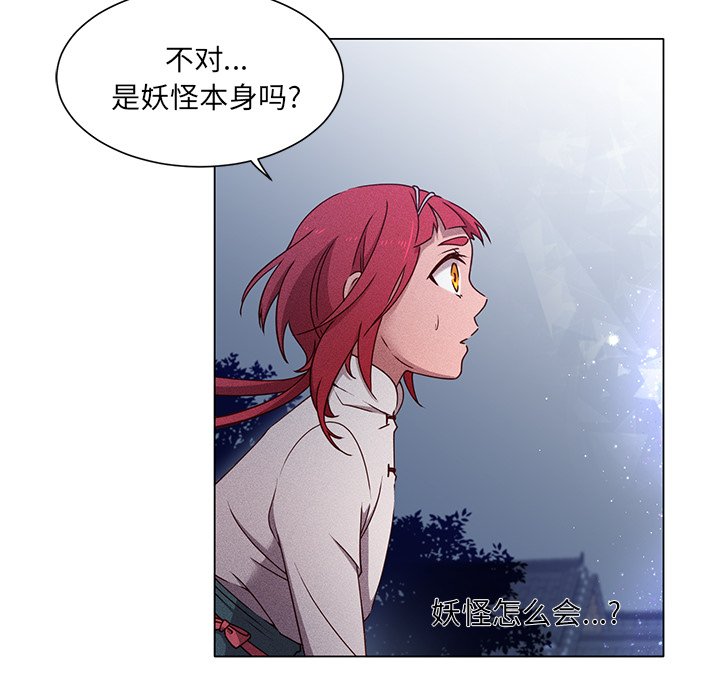 第58話 - 第7张