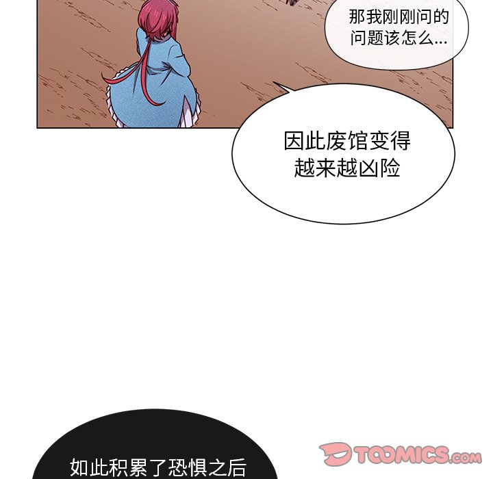 第59話 - 第13张