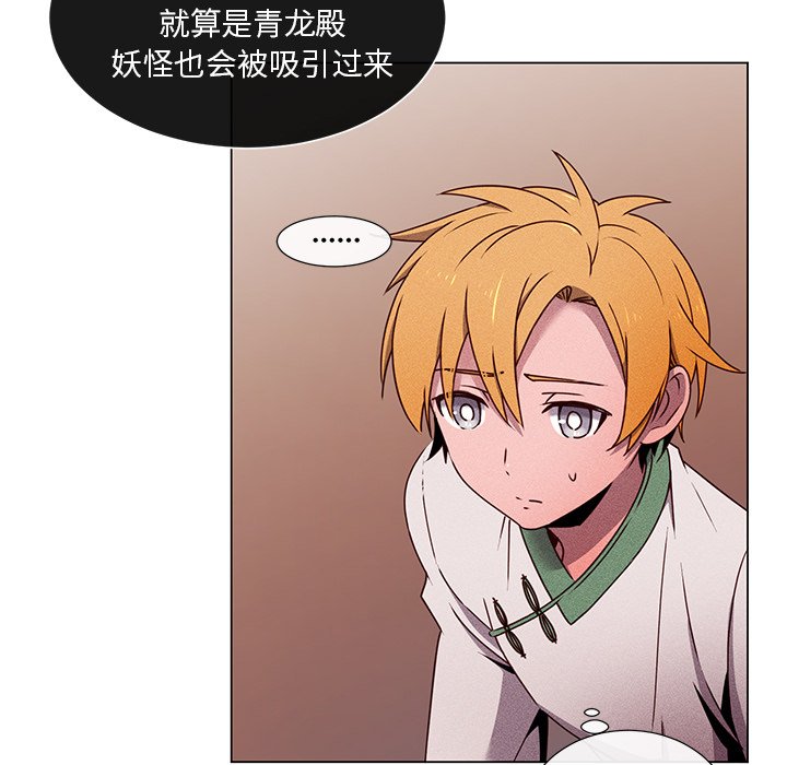 第59話 - 第14张