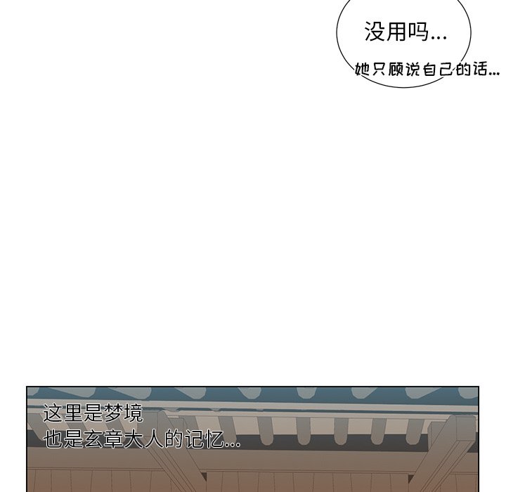第59話 - 第15张