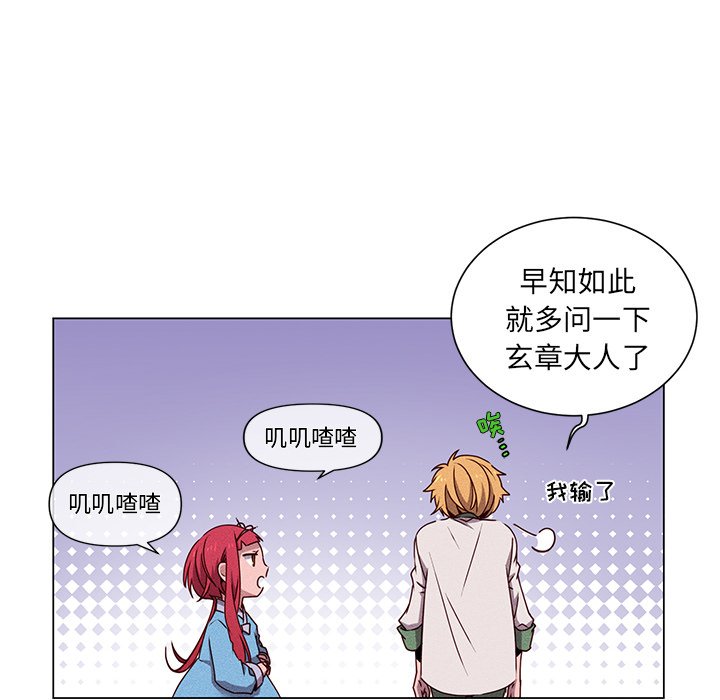 第59話 - 第17张