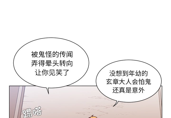 第59話 - 第2张