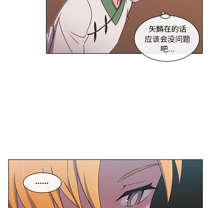 第59話 - 第20张