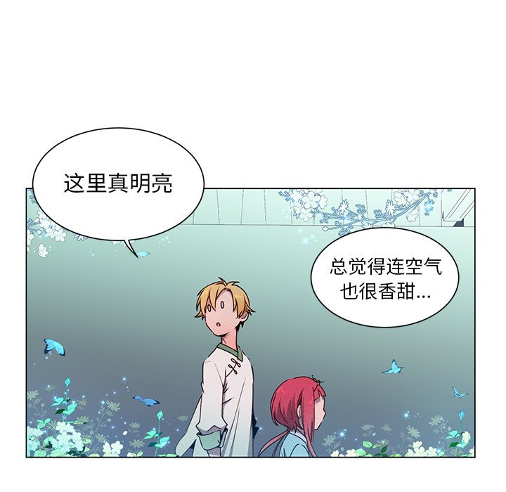 第59話 - 第28张