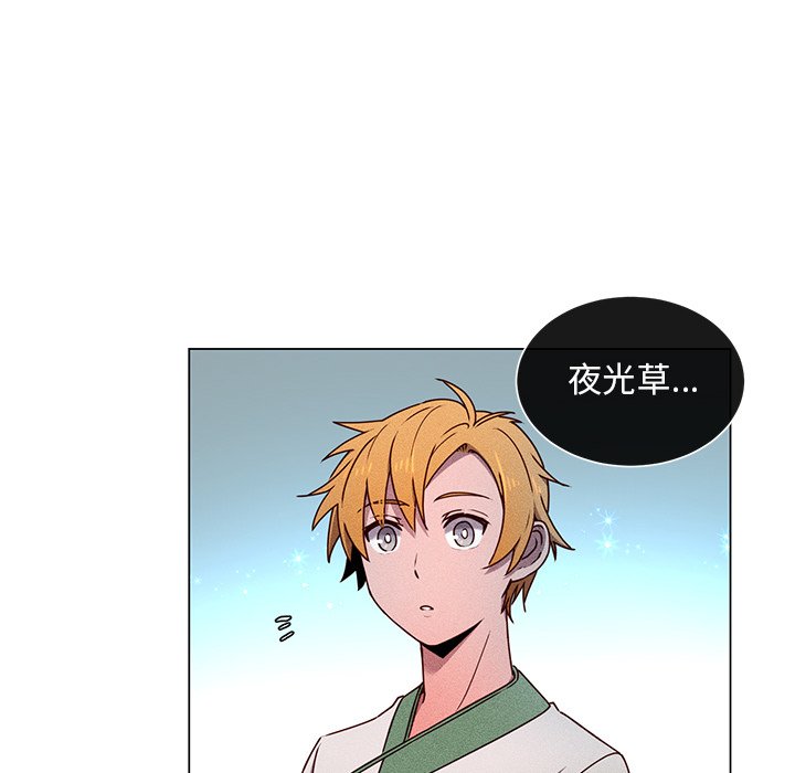 第59話 - 第29张