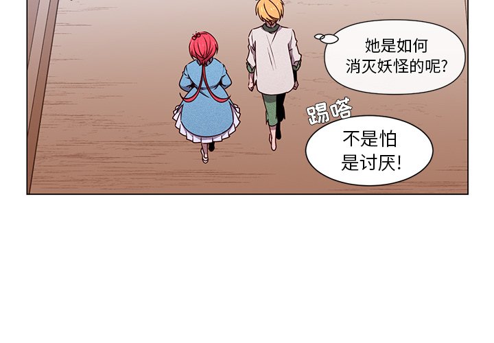 第59話 - 第3张