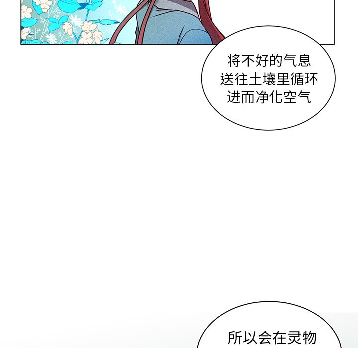 第59話 - 第31张