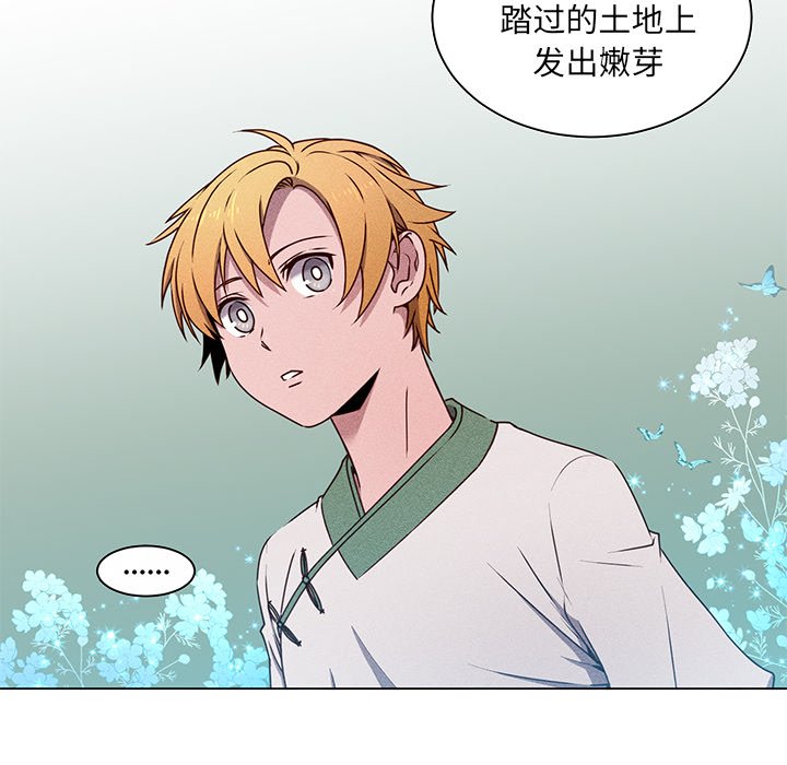 第59話 - 第32张