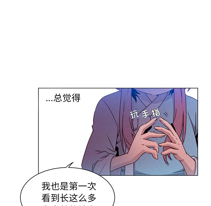 第59話 - 第33张