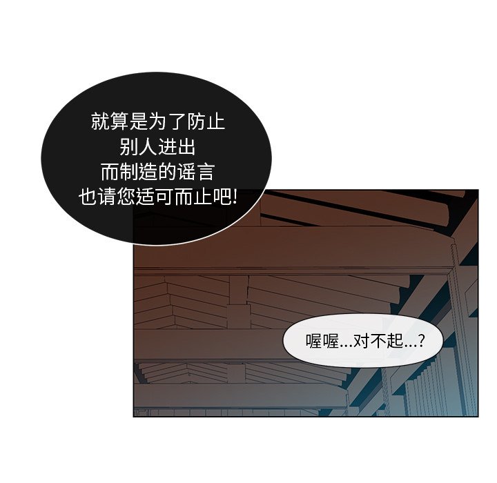 第59話 - 第4张