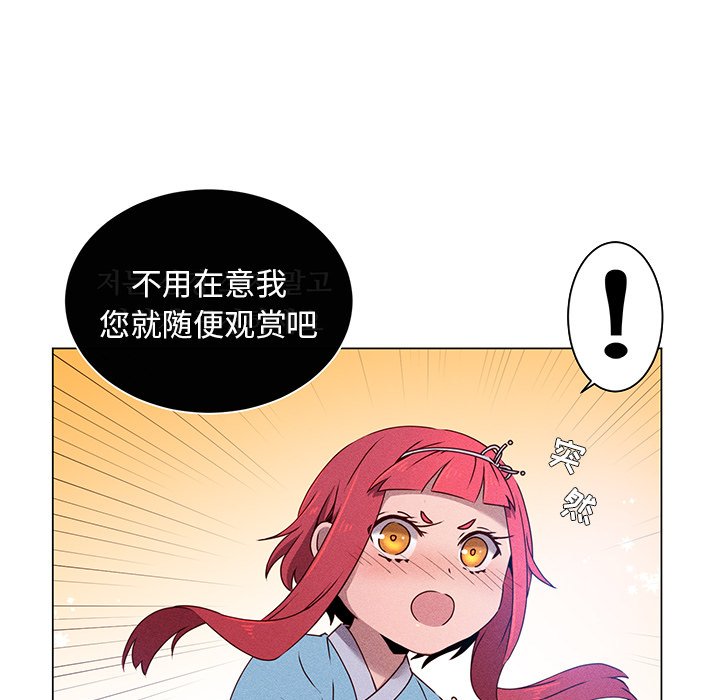 第59話 - 第41张