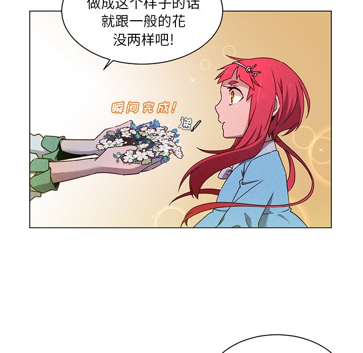 第59話 - 第44张