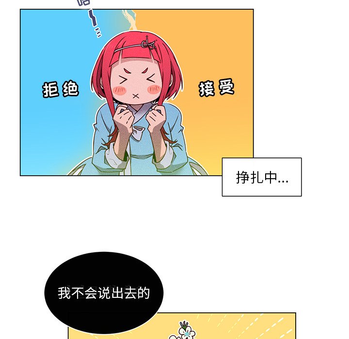第59話 - 第47张
