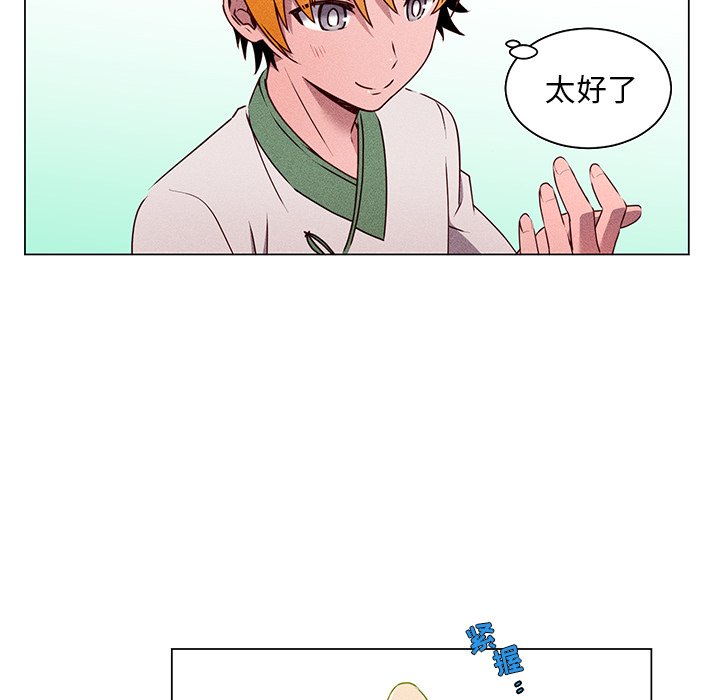 第59話 - 第52张