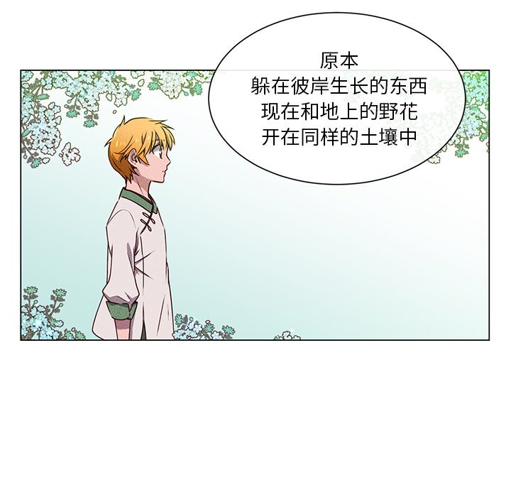 第59話 - 第57张