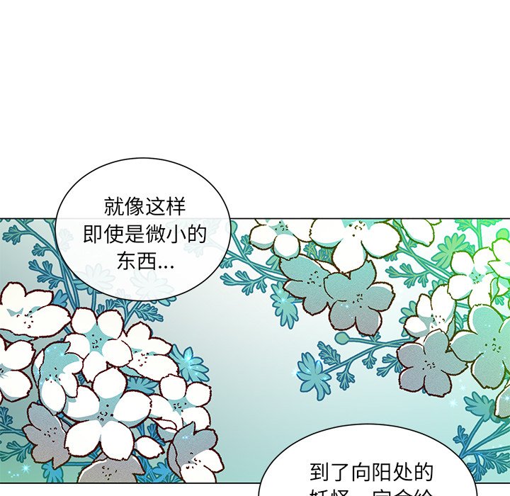 第59話 - 第58张