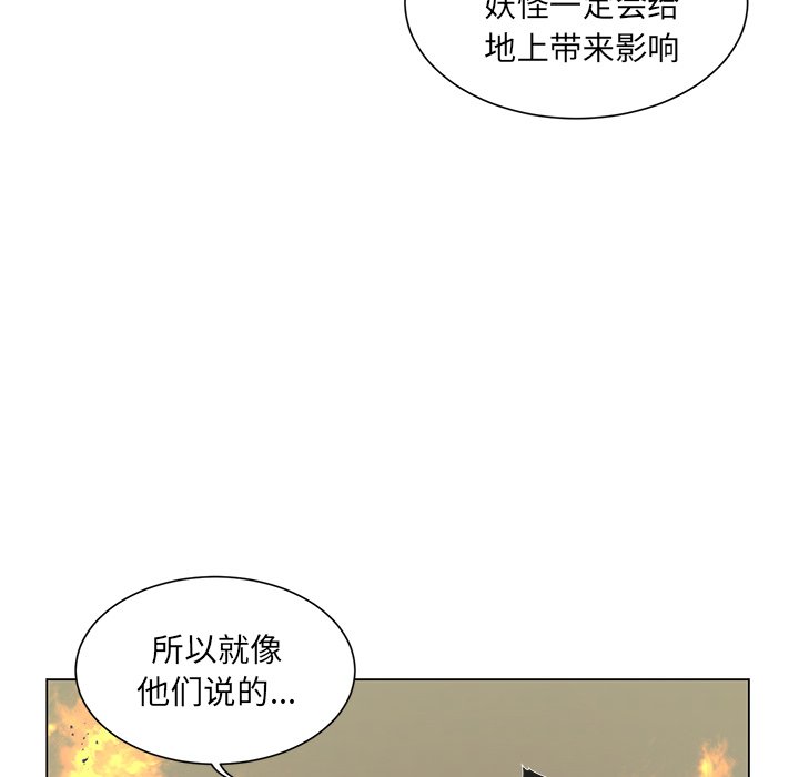 第59話 - 第59张
