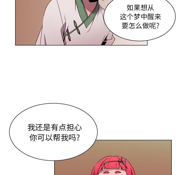 第59話 - 第6张