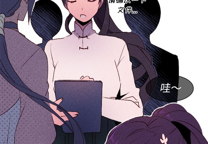 第6話 - 第2张