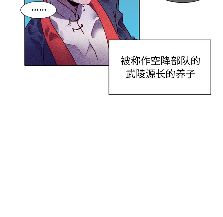 第6話 - 第20张
