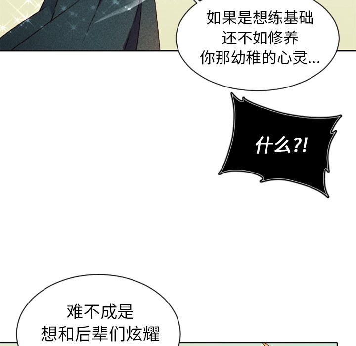 第6話 - 第25张