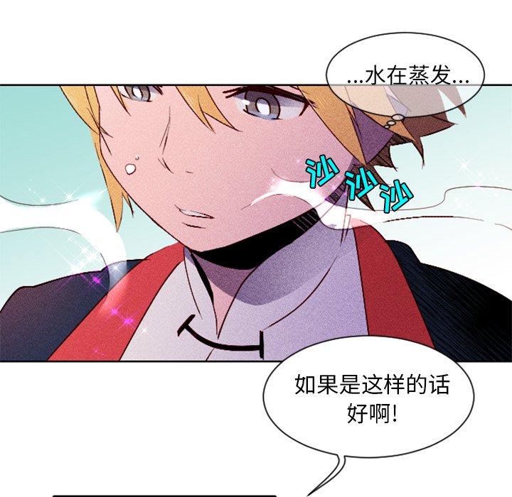 第6話 - 第27张