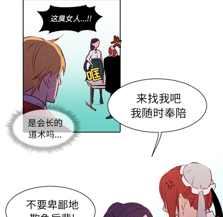 第6話 - 第28张