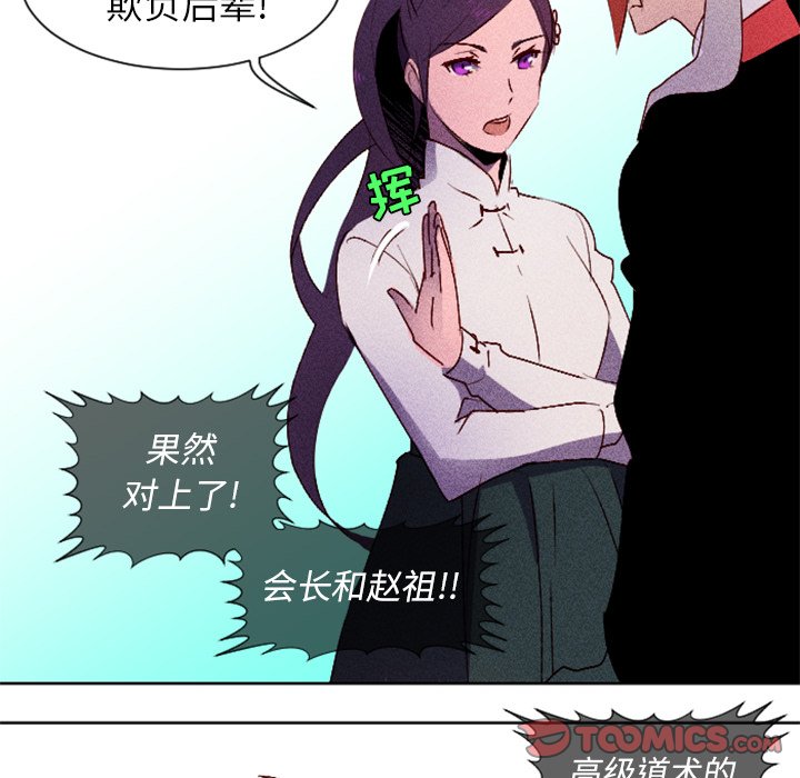 第6話 - 第29张
