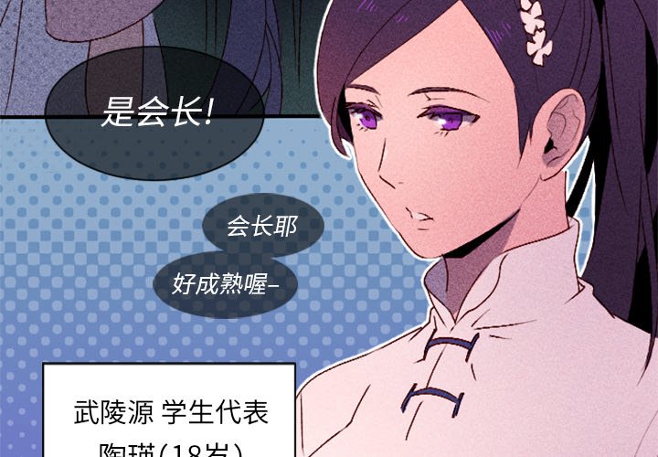 第6話 - 第3张