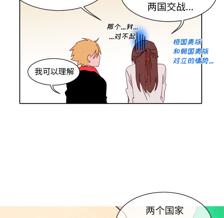 第6話 - 第41张
